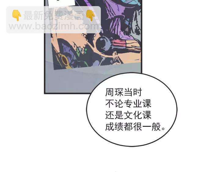 第N次戀愛 - 25話 魯盎(1/3) - 4