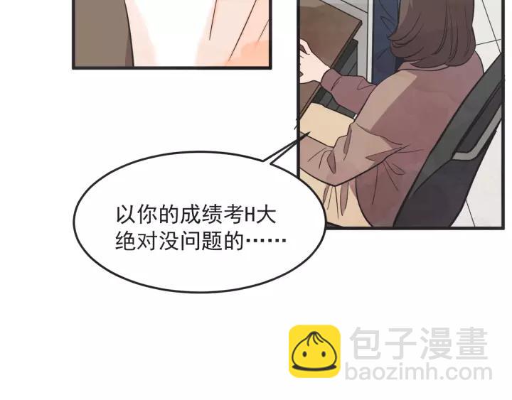 第N次戀愛 - 25話 魯盎(1/3) - 8