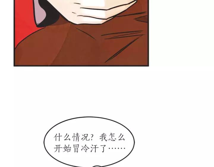 第N次戀愛 - 27話 有意爲之(3/4) - 6