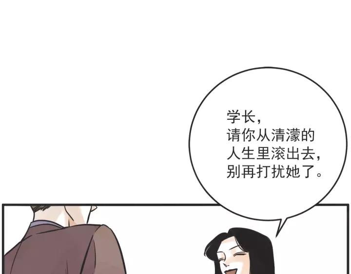 第N次戀愛 - 27話 有意爲之(3/4) - 2