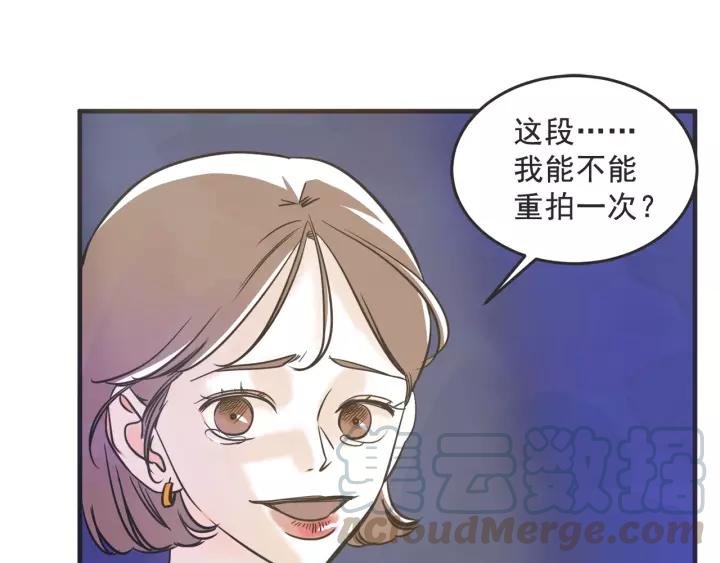 第N次戀愛 - 27話 有意爲之(1/4) - 5