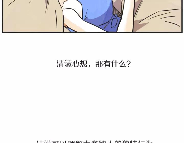 第N次戀愛 - 27話 有意爲之(1/4) - 3