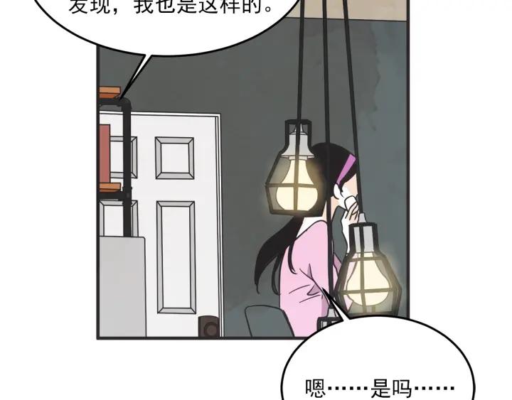 第N次恋爱 - 29话 离别后1(2/4) - 5