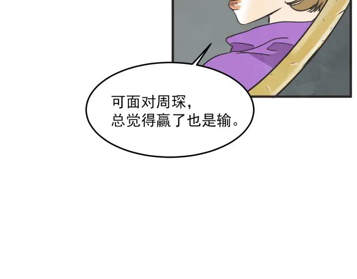 第N次戀愛 - 29話 離別後1(2/4) - 8