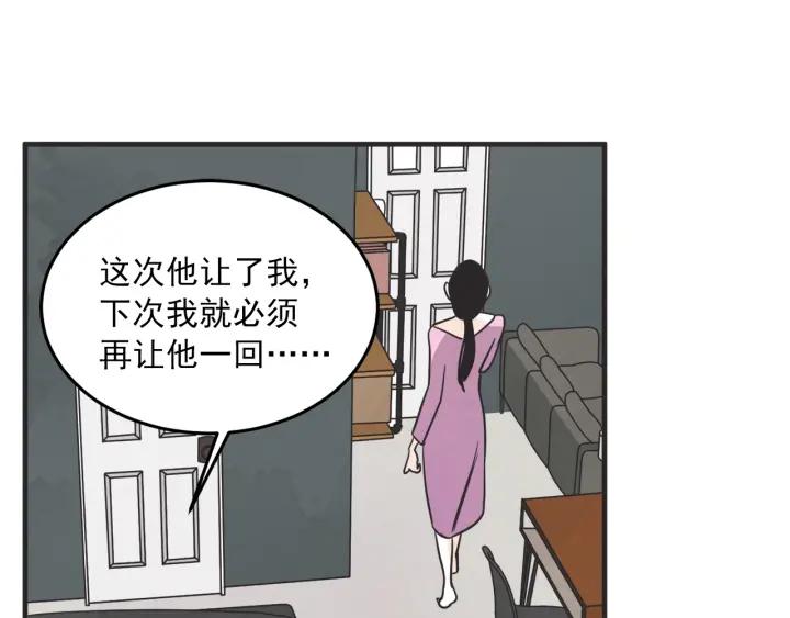 第N次戀愛 - 29話 離別後1(2/4) - 1