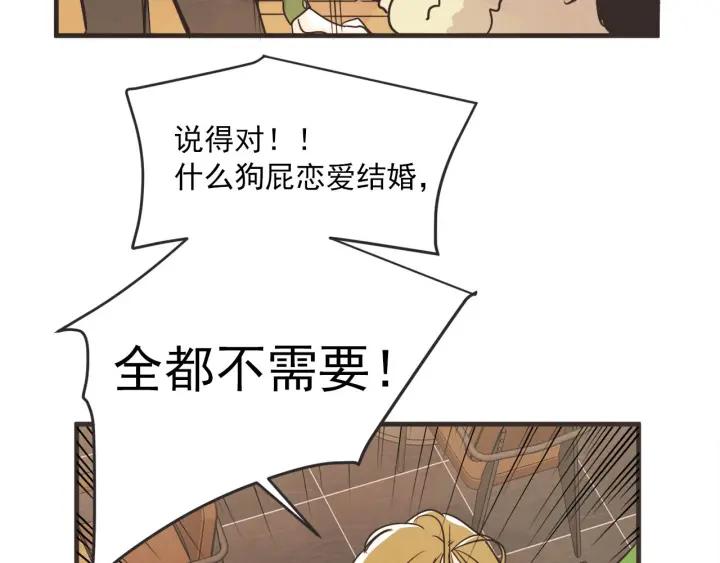 第N次戀愛 - 31話 離別後3(1/3) - 1