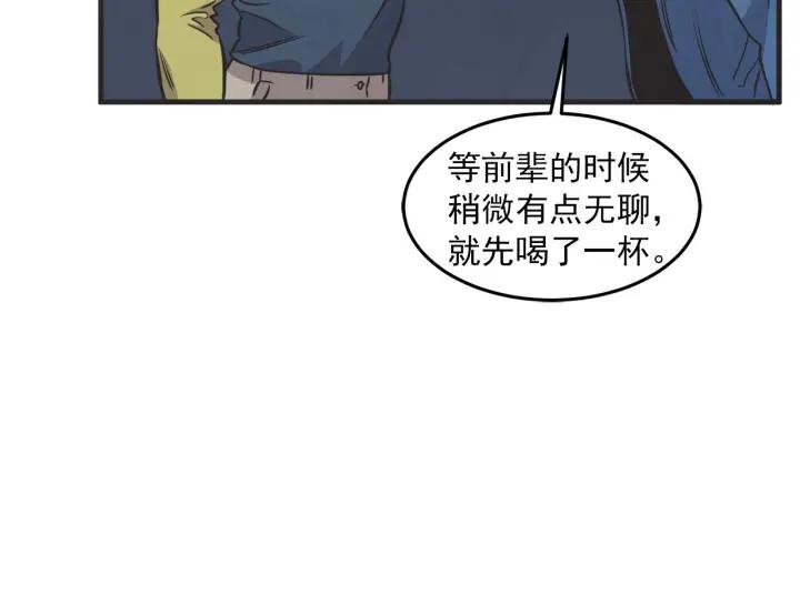 第N次戀愛 - 31話 離別後3(2/3) - 7