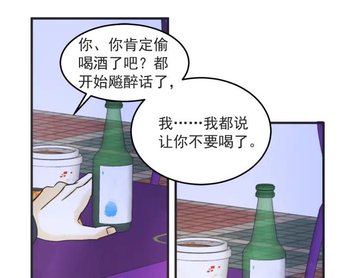 第N次恋爱 - 33话 孤注一掷(3/3) - 6