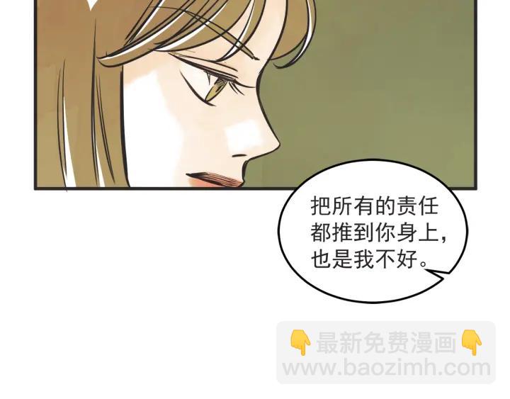 第N次戀愛 - 33話 孤注一擲(1/3) - 3