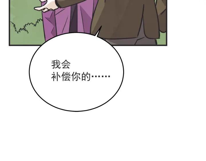 第N次戀愛 - 33話 孤注一擲(1/3) - 5