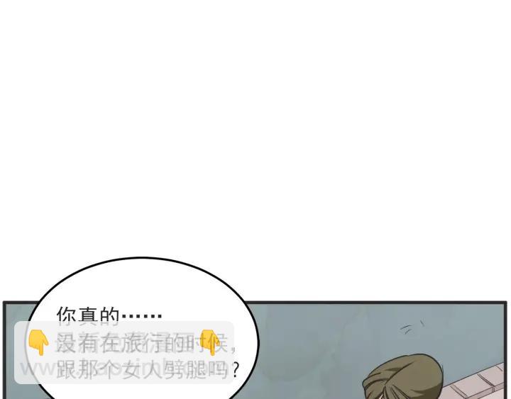 第N次戀愛 - 33話 孤注一擲(1/3) - 8