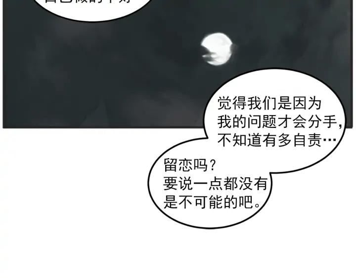 第N次戀愛 - 35話 雪(1/3) - 1