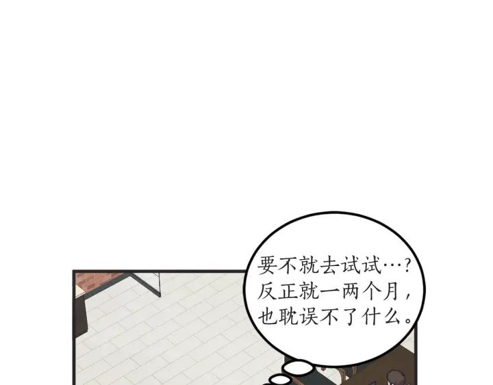 第N次戀愛 - 37話 幻想之島(1/3) - 4