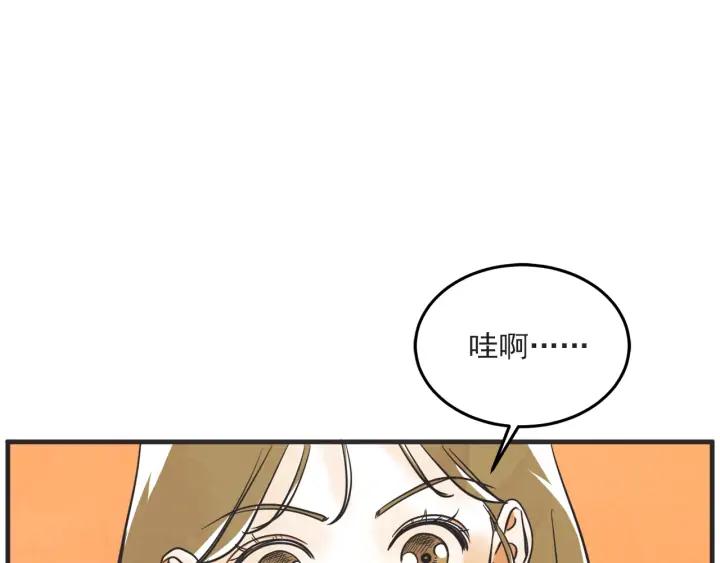 第N次戀愛 - 37話 幻想之島(2/3) - 4