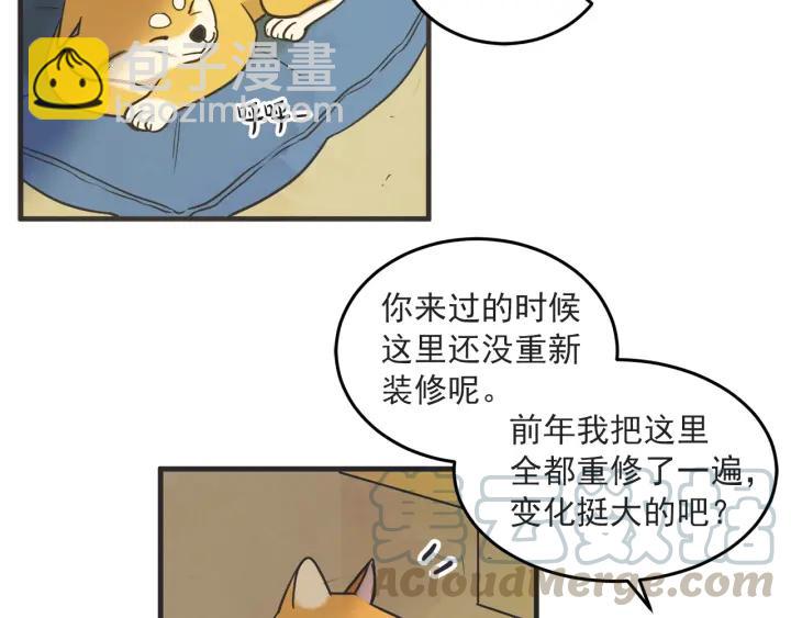 第N次戀愛 - 37話 幻想之島(2/3) - 7