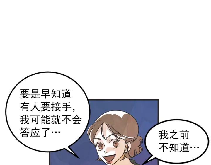 第N次戀愛 - 39話 衝浪者（2）(1/3) - 5