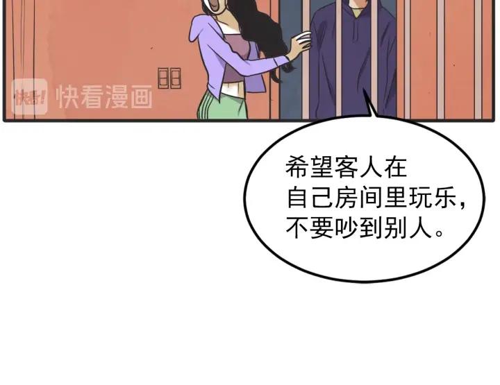 第N次恋爱 - 41话 黑名单（1）(3/3) - 1