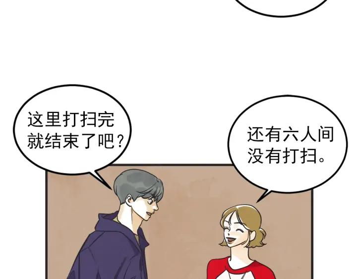 第N次戀愛 - 41話 黑名單（1）(1/3) - 8