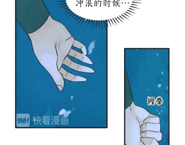 第N次戀愛 - 41話 黑名單（1）(2/3) - 5