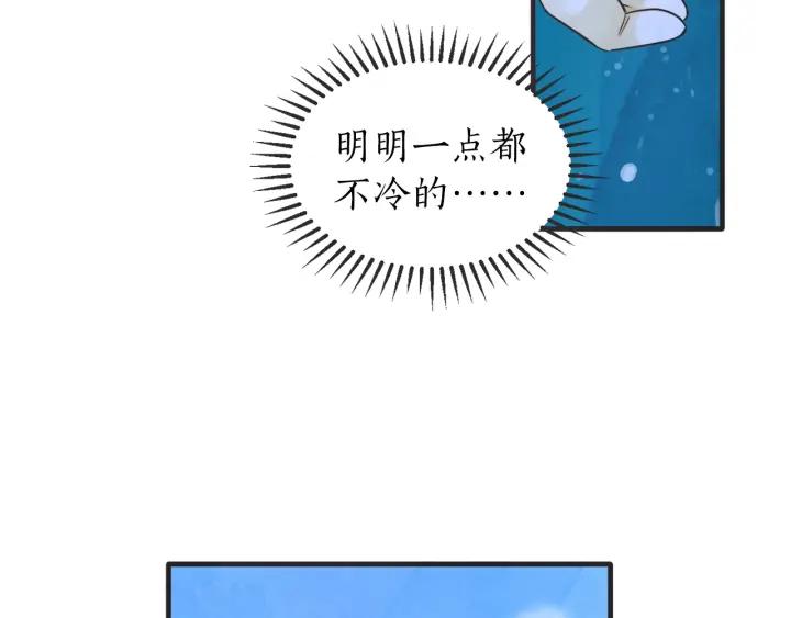 第N次戀愛 - 41話 黑名單（1）(2/3) - 6