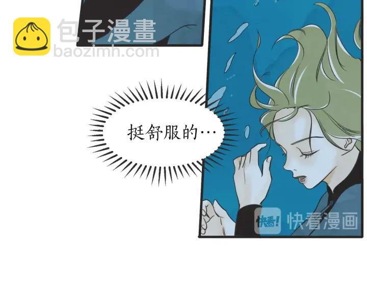 第N次戀愛 - 41話 黑名單（1）(2/3) - 2