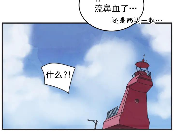 第N次戀愛 - 41話 黑名單（1）(2/3) - 8