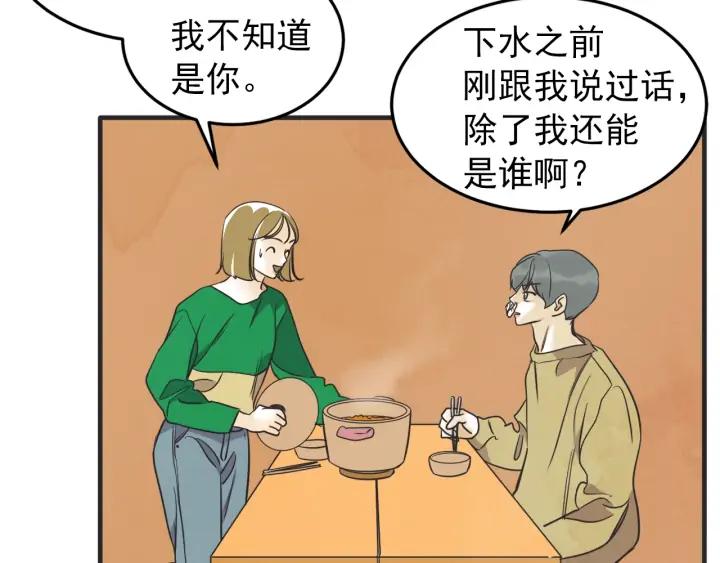 第N次戀愛 - 41話 黑名單（1）(2/3) - 3