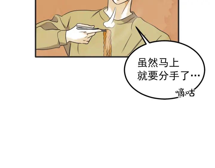 第N次戀愛 - 41話 黑名單（1）(2/3) - 7