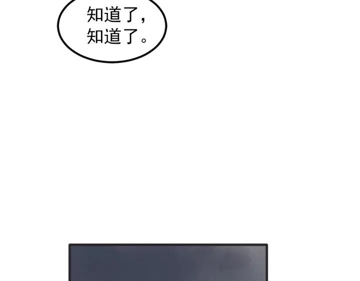 第N次戀愛 - 41話 黑名單（1）(2/3) - 1