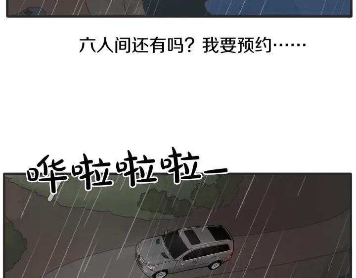 第N次戀愛 - 41話 黑名單（1）(2/3) - 6