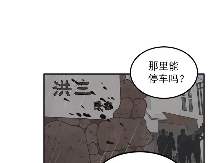 第N次戀愛 - 41話 黑名單（1）(2/3) - 2