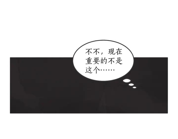 第N次戀愛 - 45話 近況(1/3) - 1