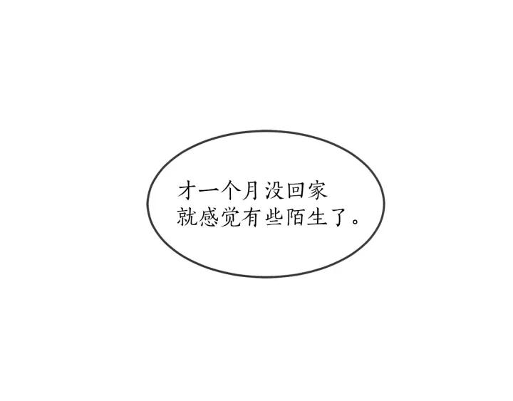 第N次戀愛 - 45話 近況(1/3) - 5