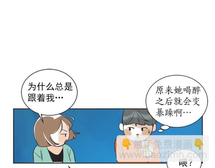 第N次戀愛 - 49話 革命（2）(1/3) - 8