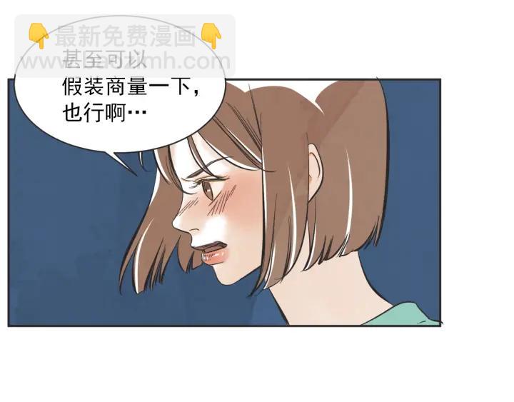 第N次戀愛 - 49話 革命（2）(2/3) - 7