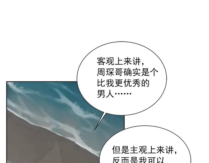 第N次戀愛 - 49話 革命（2）(2/3) - 1