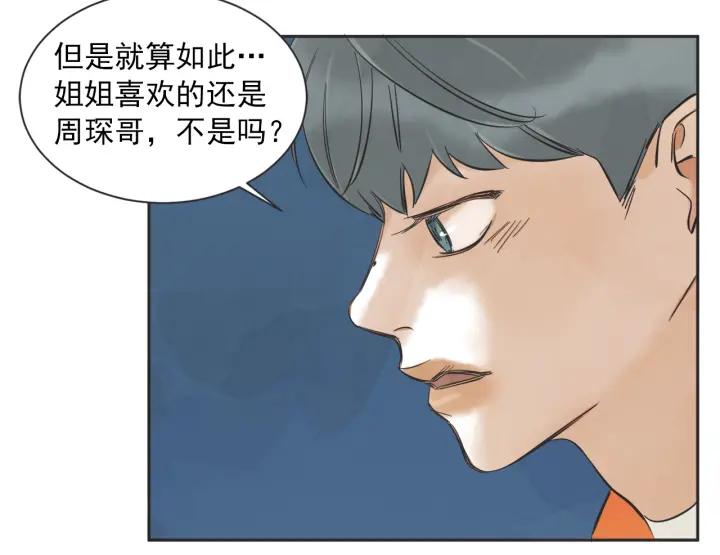 第N次戀愛 - 49話 革命（2）(2/3) - 3