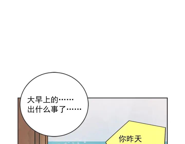 第N次戀愛 - 49話 革命（2）(2/3) - 3