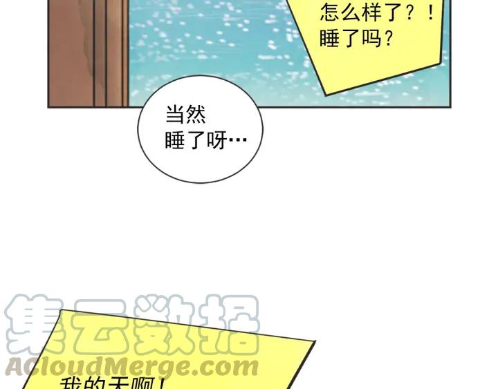 第N次戀愛 - 49話 革命（2）(2/3) - 4