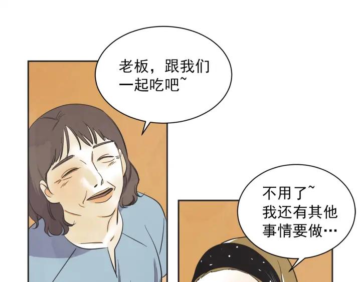 第N次戀愛 - 52話 親切的客人2(1/3) - 3