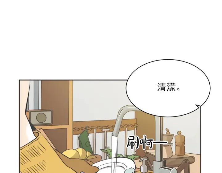 第N次戀愛 - 52話 親切的客人2(1/3) - 3