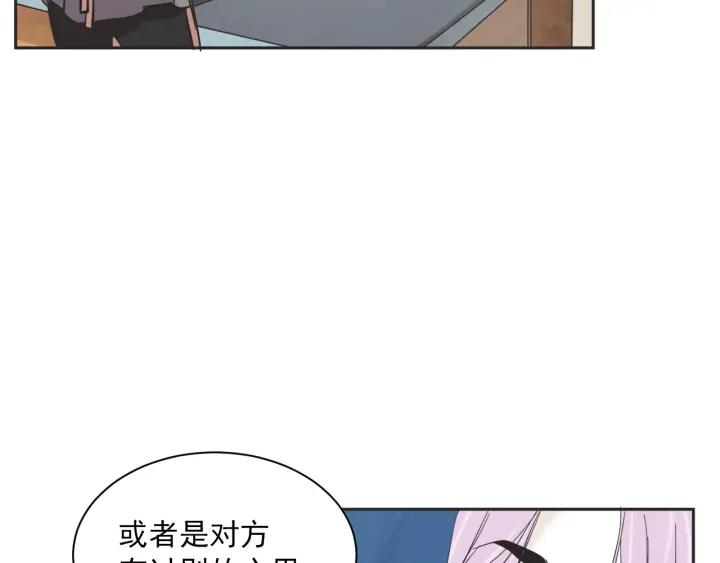 第N次戀愛 - 52話 親切的客人2(1/3) - 6