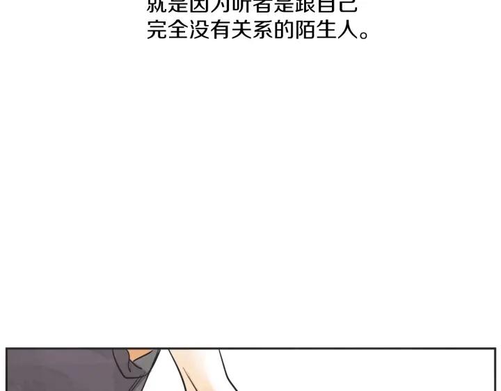 第N次戀愛 - 52話 親切的客人2(1/3) - 1