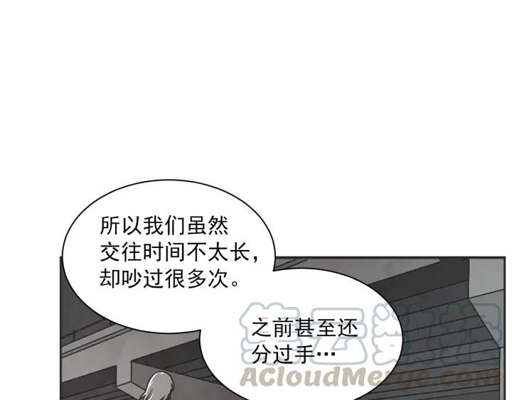 第N次戀愛 - 52話 親切的客人2(2/3) - 8