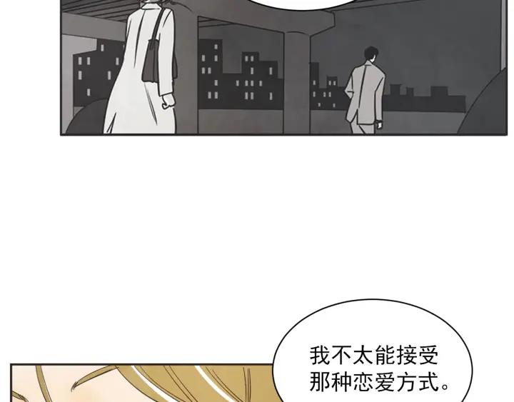 第N次戀愛 - 52話 親切的客人2(2/3) - 1