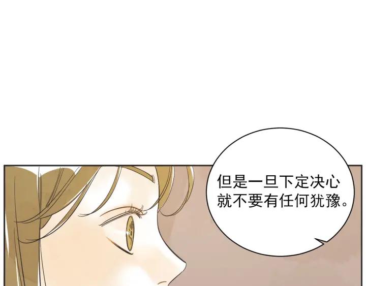 第N次戀愛 - 52話 親切的客人2(2/3) - 4