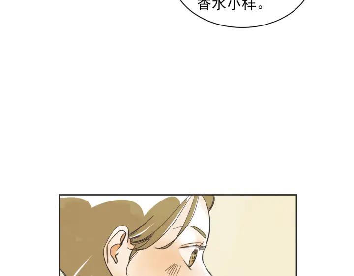 第N次戀愛 - 52話 親切的客人2(2/3) - 1