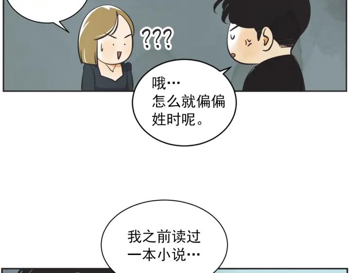 第N次恋爱 - 54话 纪念日2(3/3) - 7