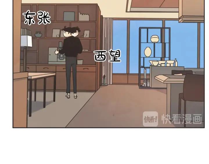 第N次戀愛 - 54話 紀念日2(1/3) - 5