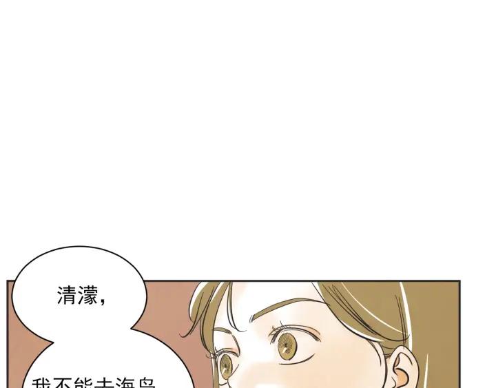 第N次戀愛 - 54話 紀念日2(1/3) - 3